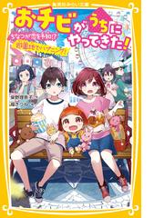 柴野理奈子の電子書籍一覧 Honto