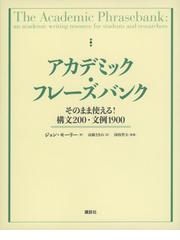 複文の研究 上の通販/仁田 義雄 - 紙の本：honto本の通販ストア