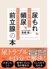 高橋 悟の書籍一覧 - honto