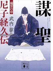 小説 仮面ライダーブレイドの電子書籍 Honto電子書籍ストア