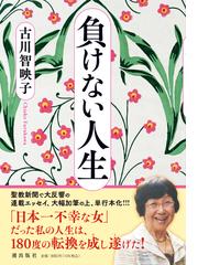 安倍晋三を生んだ長州閥、なんたるものぞ ニッポンをおかしくした７人