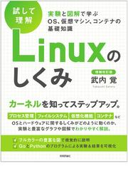 基礎オペレーティングシステム その概念と仕組みの通販/毛利 公一 - 紙