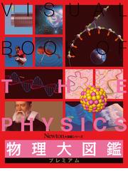 物理は自由だ ２ 静電磁場の物理の通販/江沢 洋 - 紙の本：honto本の 