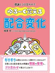 図解で学ぶＧＭＰのこつ １つ上のＧＭＰをめざして 第２版の通販/榊原