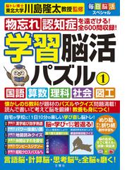 超『意識活用』健康法 エドガー・ケイシー・リーディングを応用したの