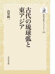 山里 純一の書籍一覧 - honto