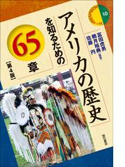 富田 虎男の書籍一覧 - honto