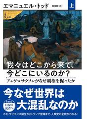 うのにもお得な情報満載！ 知られざる世界権力の仕組み 上下セット