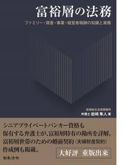 民事裁判の法理と実践 加藤新太郎先生古稀祝賀論文集の通販/三木浩一 