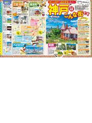 るるぶ神戸 三宮 元町 '２３の通販/JTBパブリッシング 旅行ガイド