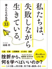 遠越 段の電子書籍一覧 - honto