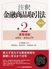 法人税法講義 第3版の通販/岡村 忠生 - 紙の本:honto本の通販ストア