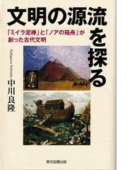 戦後支配の正体１９４５−２０２０ 戦後史観の闇を歴史修正主義が暴く