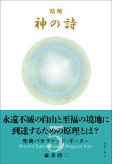 森井 啓二の電子書籍一覧 - honto
