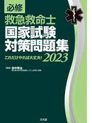 田中 秀治の書籍一覧 - honto