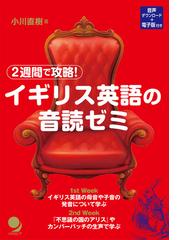 ２語で英会話！ Ｇｏｏｄ ｇｏｉｎｇ！ ネイティブが話す定番フレーズ