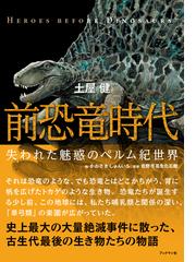 古生物ミステリーシリーズ 9冊セット 土屋健 katositc.go.ug