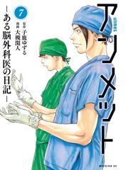 特攻ドクター 2 漫画 の電子書籍 無料 試し読みも Honto電子書籍ストア