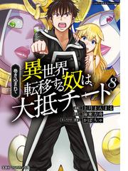 マンガボックスの電子書籍一覧 Honto