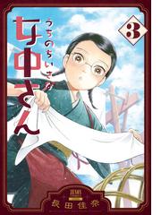 檄―大塩平八郎の道―（上）（漫画）の電子書籍 - 無料・試し読みも