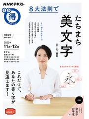 はじめてのかな 原寸手本 ２ 半紙に和歌を書くの通販/村上 翠亭 - 紙の