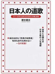 桜木 健古の書籍一覧 - honto