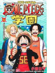 ＯＮＥ ＰＩＥＣＥ学園 ５ （ジャンプコミックス）の通販/小路 壮平