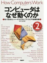 ＰＡＤプログラミングの通販/川合 敏雄 - 紙の本：honto本の通販ストア