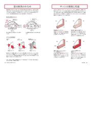 ぜんぶ絵でわかる １ 木造住宅の通販/飯塚 豊 - 紙の本：honto本の通販