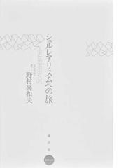 ミシェル 事典プルースト博物館 横山裕人／訳 京都 大垣書店オンライン