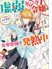 一迅社文庫アイリス電子書籍ランキング Honto