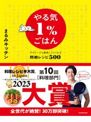 串もの ちょっと一杯！カンタン串１５７種 おべんとうにもＯＫの通販