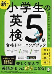 英語に関連する教育 学習参考書の紙の本の一覧 Honto本の通販ストア