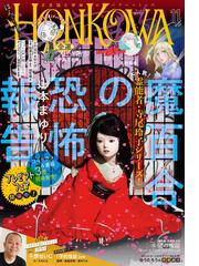 全1 3セット 幻獣の星座 ダラシャール編 漫画 無料 試し読みも Honto電子書籍ストア