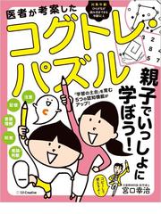 ０歳からの幸せ教育 ベテラン保育園長がたどり着いた 改訂版の通販/上