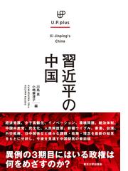 大国政治の悲劇 新装完全版/五月書房新社/ジョン・Ｊ・ミアシャイマー