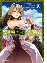 用務員さんは勇者じゃありませんので ２ ｆｗ ｃｏｍｉｃｓ の通販 長田 馨 棚花 尋平 コミック Honto本の通販ストア