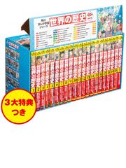 羽田 正の書籍一覧 - honto