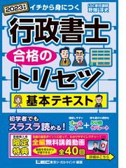 行政書士ハイレベル過去問演習 ２０１３年度版４ 一般知識の通販/行政