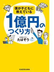 たぱぞうの電子書籍一覧 - honto