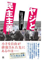 後継者 ２１世紀のために大蔵省を飛び出した男の通販/浜田 卓二郎 - 紙 