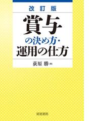 荻原 勝の書籍一覧 - honto