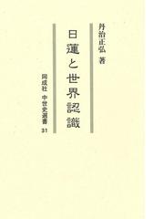 最安 真言陀羅尼とお経ご利益・功徳事典 信仰と実践から読み解く仏の