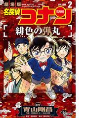 明 暗scramble ３ 漫画 の電子書籍 無料 試し読みも Honto電子書籍ストア