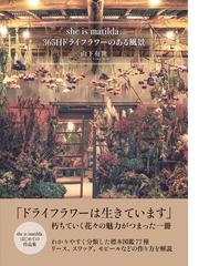 盆栽専科の通販/竹山 浩 - 紙の本：honto本の通販ストア