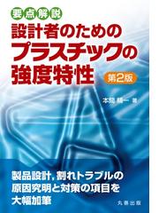 本間 精一の書籍一覧 - honto