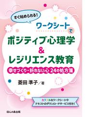 自殺予防臨床マニュアルの通販/ジョン・Ａ．チャイルズ/カーク・Ｄ 