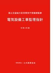 海岸工学概論の通販/近藤 俶郎 - 紙の本：honto本の通販ストア