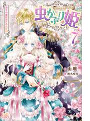 一迅社文庫アイリス電子書籍ランキング Honto