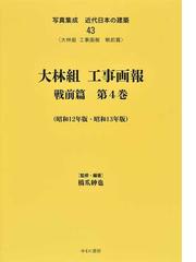 ゆまに書房の書籍一覧 - honto